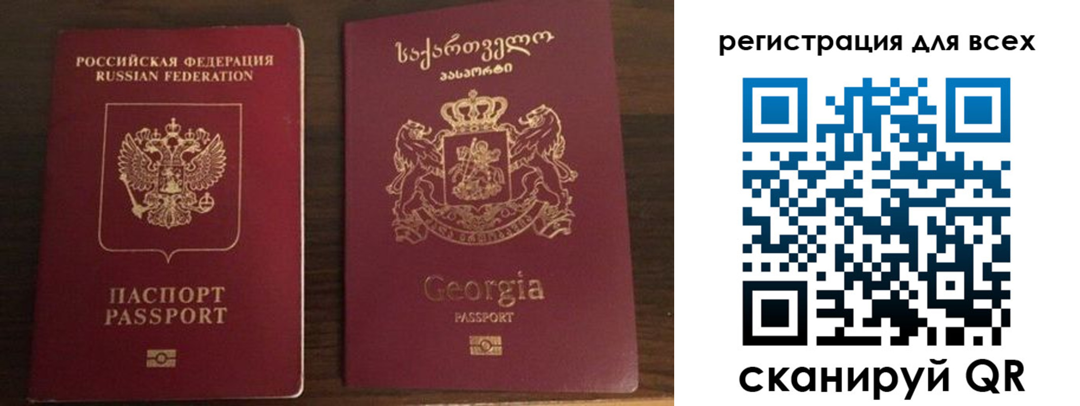 прописка регистрация в Славгороде