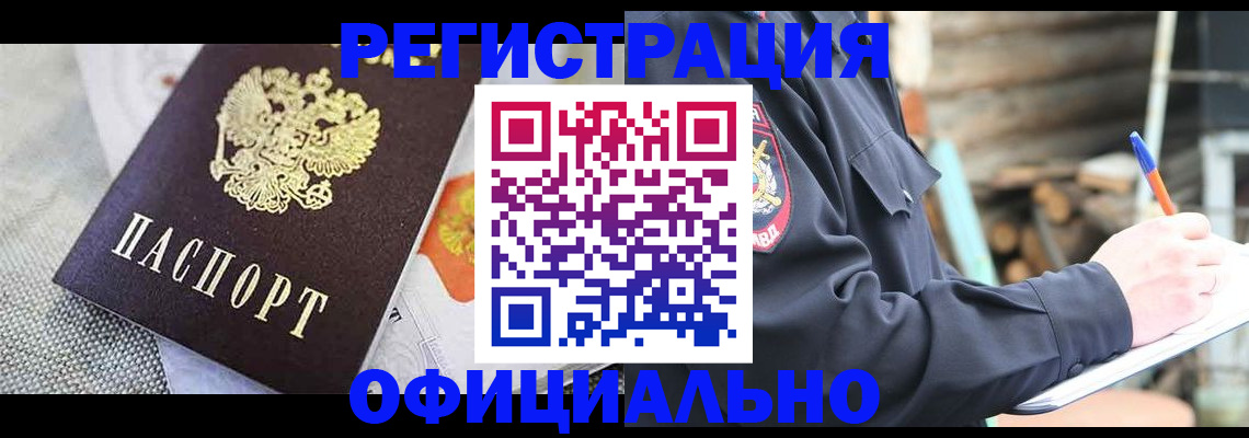 где прописаться в Славгороде