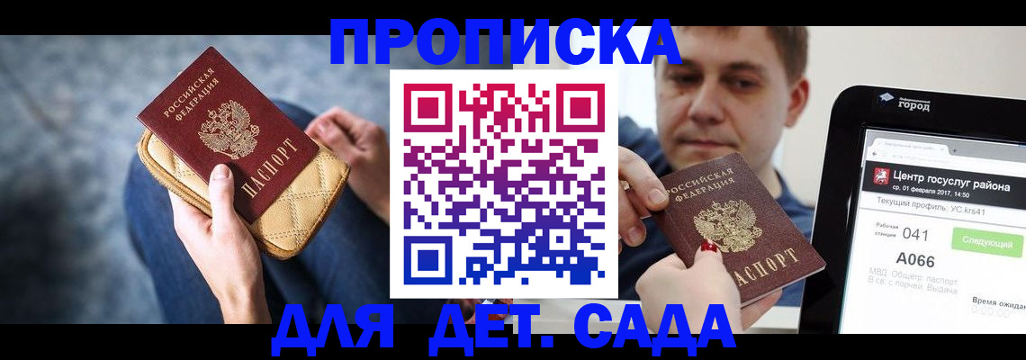 временная регистрация недорого в Славгороде